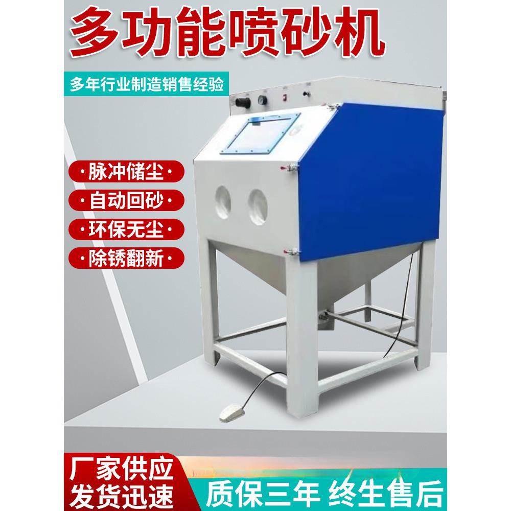 无手9动喷砂机小型080型具五模金除锈翻新尘箱式打AGL沙机高压喷