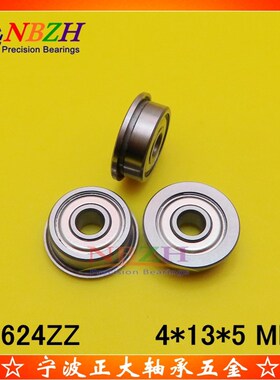 不锈钢法兰轴承 SF624 F624ZZ F624-2RS DDRF-1340HH 4*13*15*5*1