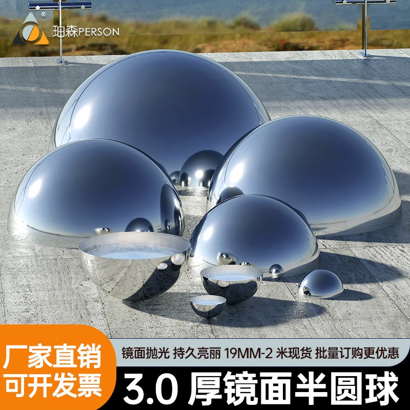 3MM厚不锈钢半圆球装饰半球镜面亮光金属半球模型管帽球型304封头
