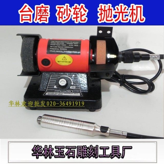 多功能调速微型台式砂轮机台磨机带软轴 玉石雕刻机抛光机二合一