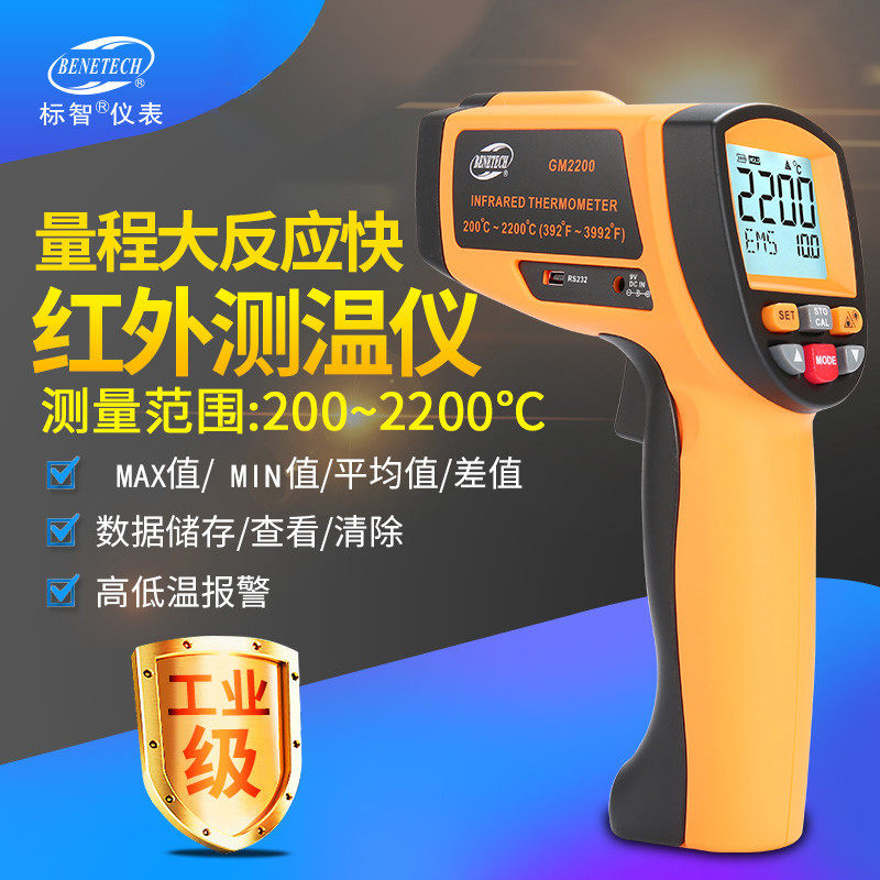 标智GM1150/GM1350高温红外线测温仪工业级温度计1500度测温表