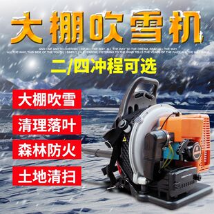 四冲程大功率背负式吹风机吹雪机消防灭火机室外清扫落叶工地打扫