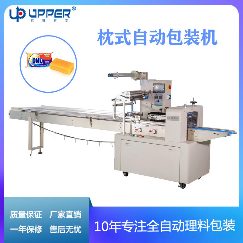 肥皂全自动包装机 手工香皂袋装洗衣皂枕式机 日用品理料线包装机