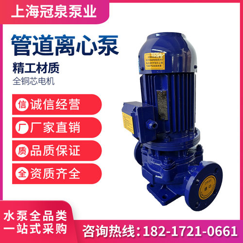 上海冠泉防爆型ISWB 卧式铸铁不锈钢变频式管道离心泵循环泵水泵