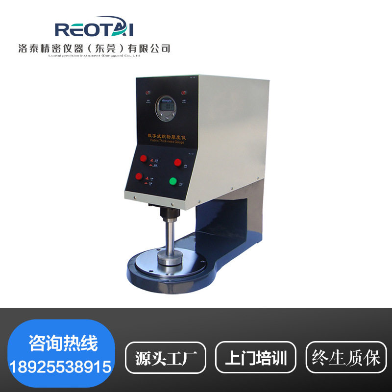 数字式织物测厚仪测试仪熔喷布测厚度仪台式织物厚度测定仪检测仪,机械设备,其他机械设备,淘宝优惠券,粉丝福利购,淘宝优惠卷