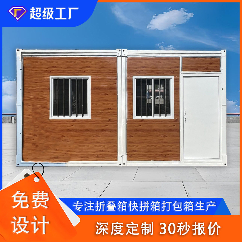 两联间折叠箱房 折叠集装箱活动房 工地办公室临建简易板房,基础建材,钢结构活动板房,淘宝优惠券,粉丝福利购,淘宝优惠卷