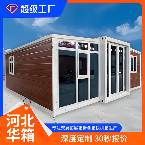 双翼拓展箱房三合一住人活动板房可移动集成房屋 运输安装便捷