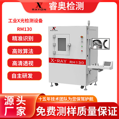 【工厂现货】x光检测设备铸件内部探伤xray检测