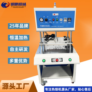 键盘热熔五金片螺母胶柱子多功能预热式 厂家热熔机 恒温热压机批