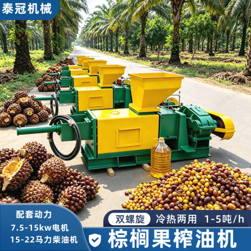 非洲棕榈果双螺旋榨油机中大型电机柴油机两用压榨棕榈果果仁