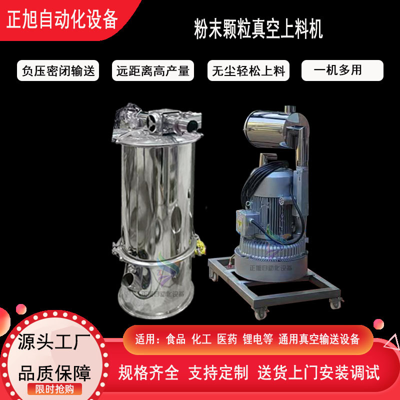 粉料真空上料机果蔬粉自动加料机香料吸粉机粉末无尘输送机抽料机