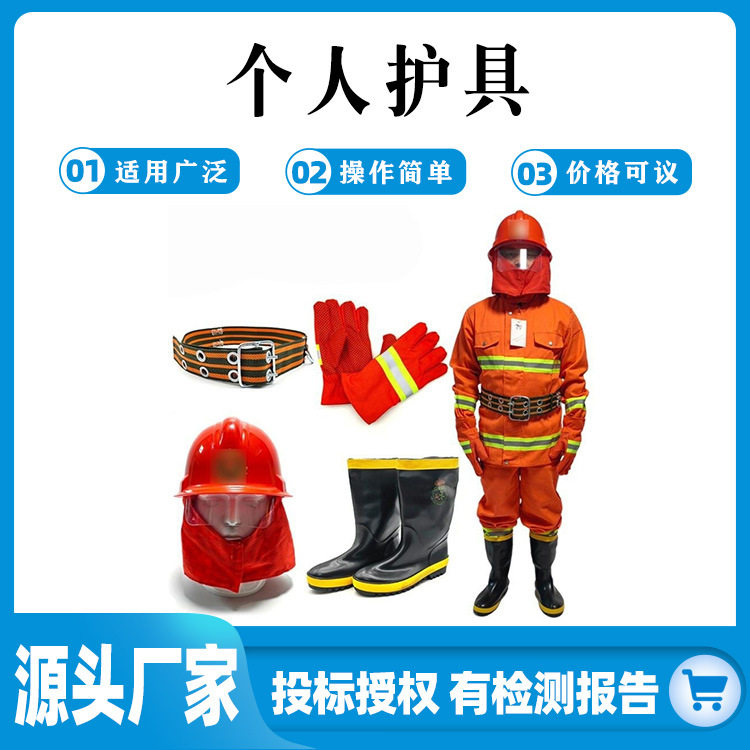 头灯护目镜个人护具森林草原火灾扑救类装备用于灭火救援个体防护