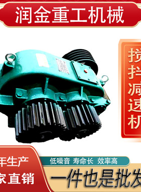 混凝土js500js750搅拌机搅拌总成主减速机水泥搅拌变速齿轮减速机