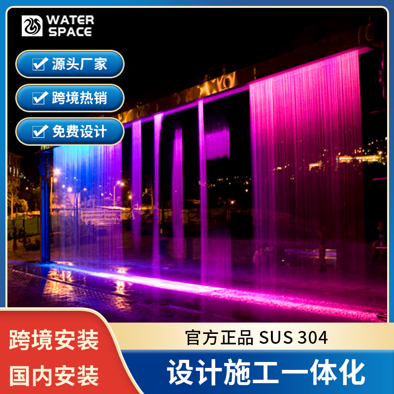 厂家设计工程安装数字水帘设计激光水幕投影光影水秀流水喷泉