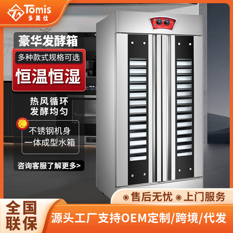 蛋糕店热风循环豪华醒发箱 商用烘焙披萨面团不锈钢发酵箱proofer