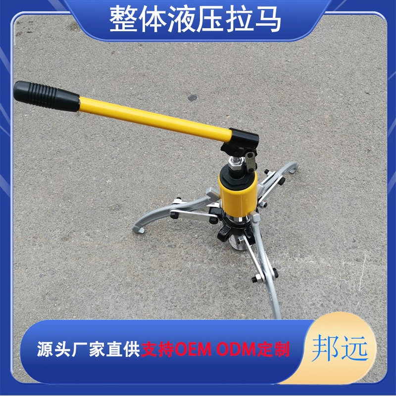 DYZ-10两三爪油压拔轮器整体多功能液压拉马整体式拔轮器多规格