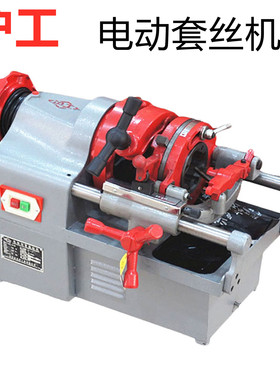 沪工电动套丝机2寸3寸4寸Z1T-N50 Z3T-N100B电动切管套丝机