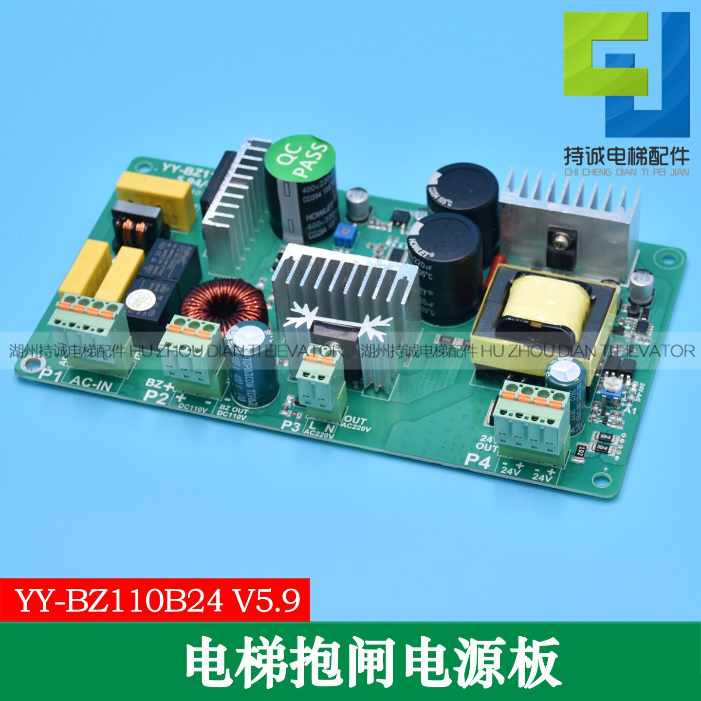 适用于沃克斯迅达电梯抱闸电源板YY-BZ110B24V5.9富士精工高压板