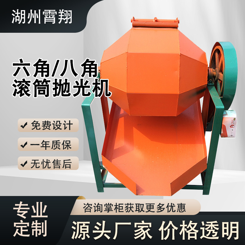 定制八角滚筒机 六角滚筒研磨机 内衬耐磨橡胶滚筒源头工厂