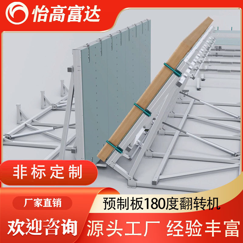 180度预制板翻转机 大型电动液压木混凝土石头钢板材倾斜翻转平台