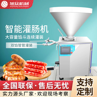 全自动定量真空叶片灌肠机大型商用自动扭结腊肠香肠灌装机灌肠机