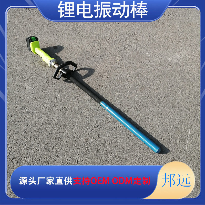 锂电混凝土振动器手提式插入振动棒小型充电水泥振捣棒震动器