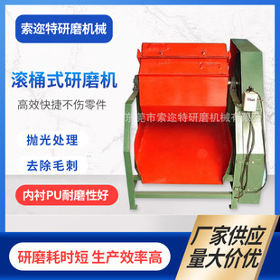 六角滚桶抛光机 滚筒抛光研磨机 去毛刺除锈机滚桶抛光研磨机