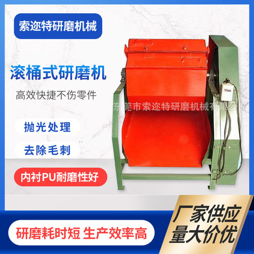 六角滚桶抛光机 滚筒抛光研磨机 去毛刺除锈机滚桶抛光研磨机