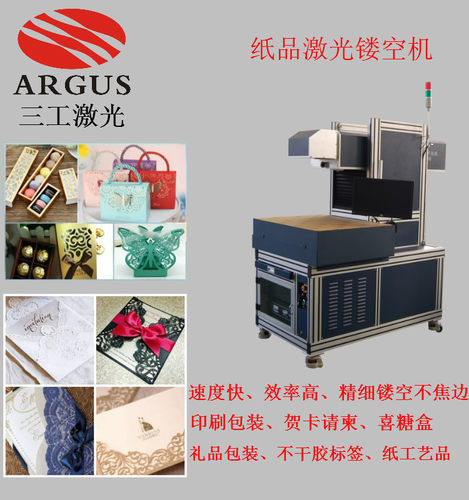 贺卡纸激光雕刻切割|贺卡纸品激光雕花|请柬纸张激光镂空机