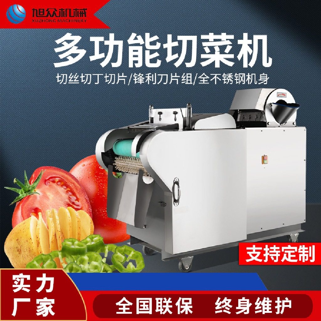全自动切菜机 食堂多功能切丁切段切丝切萝卜丁加工定制设备,清洗/食品/商业设备,切菜机,淘宝优惠券,粉丝福利购,淘宝优惠卷