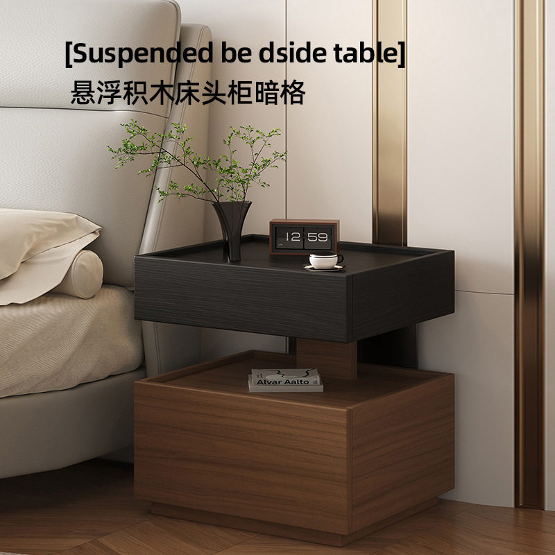 小户型悬浮床头柜积木暗格设计床边柜现代简约卧室实木纹收纳柜