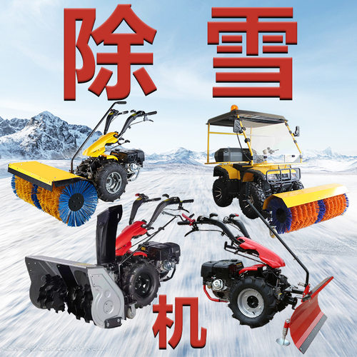 小型扫雪抛雪铲雪机全齿轮手推座驾铲雪物业道路景小区滚刷清除机