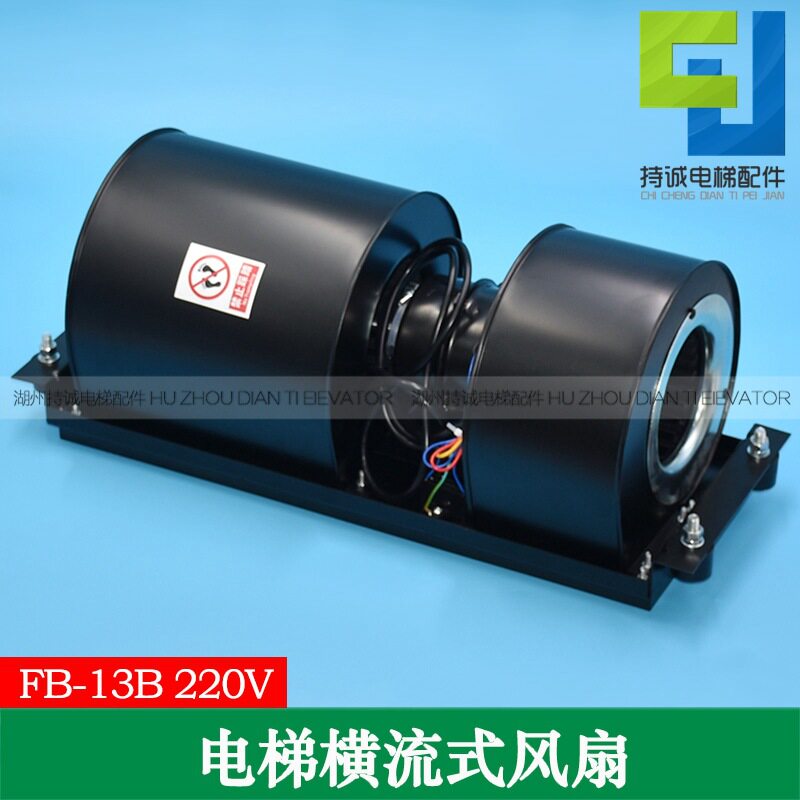 适用于三菱电梯横流式风扇宁波盛大散热风机FB-13AZFB-13B220V
