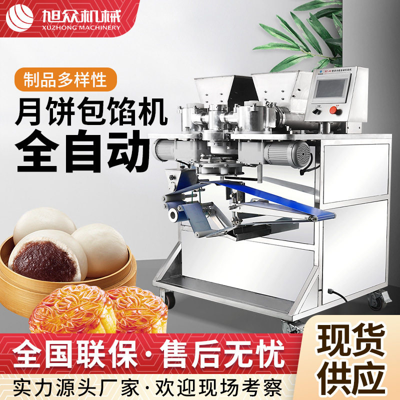 全自动商用包馅成型机月饼鸡仔饼红桃粿包馅机器多功能月饼包馅机,清洗/食品/商业设备,月饼机,淘宝优惠券,粉丝福利购,淘宝优惠卷