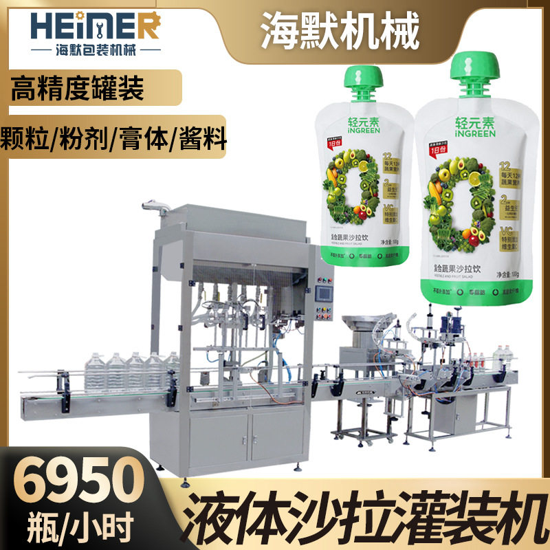 液体沙拉灌装机 定制果蔬汁果泥饮料吸嘴袋灌装机 果蔬液体灌装机