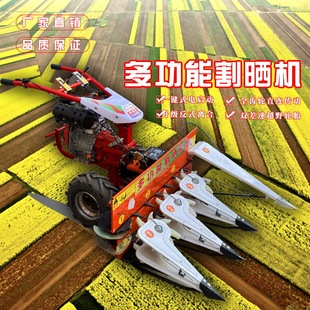 自走割晒机小型手推小麦水稻高粱大豆辣椒收割机多功能玉米收割机