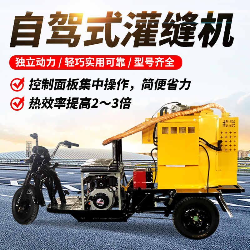 小型沥青灌缝机市政路面裂痕维护马路道路裂缝填缝机手推式修补机