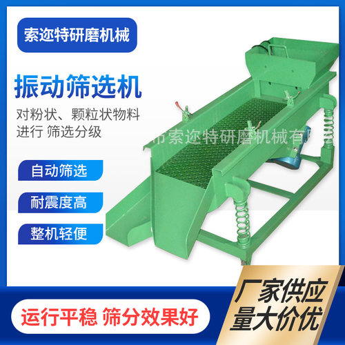 厂家供应自动振动筛选机 震动筛选机振动筛小型产品分选机分离机