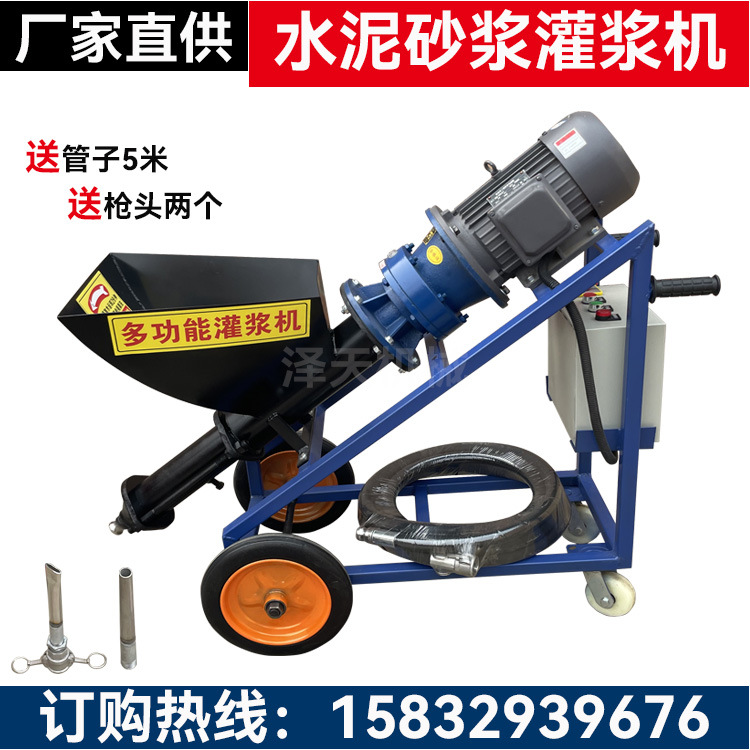 pc小型水泥砂浆灌浆机防火门防水补漏门窗填缝多功能砂浆泵设备