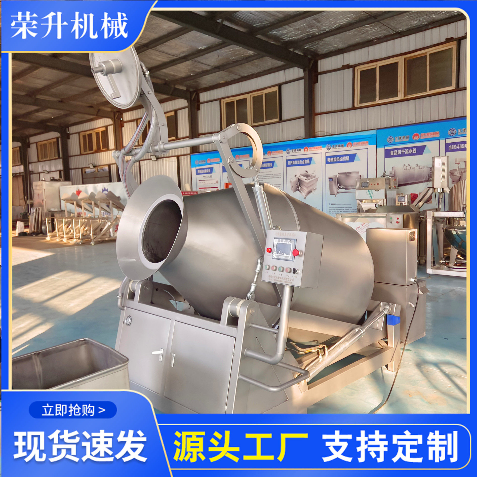 全自动液压真空滚揉机 大型肉类腌制设备 牛肉滚揉机,清洗/食品/商业设备,滚揉机,淘宝优惠券,粉丝福利购,淘宝优惠卷