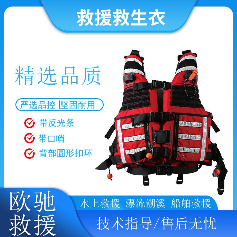 带反光条大浮力马甲重型水域救援救生衣急流漂流救援背心