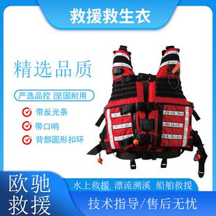 带反光条大浮力马甲重型水域救援救生衣急流漂流救援背心