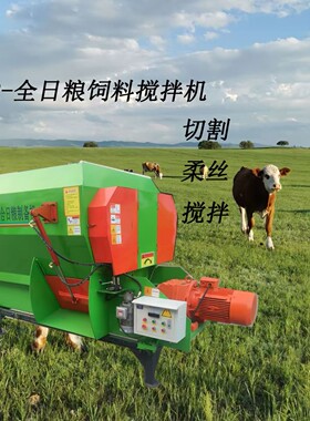 9JGW--5A全日粮饲料搅拌机，草料精粮充分搅拌柔丝粘合养殖牛羊