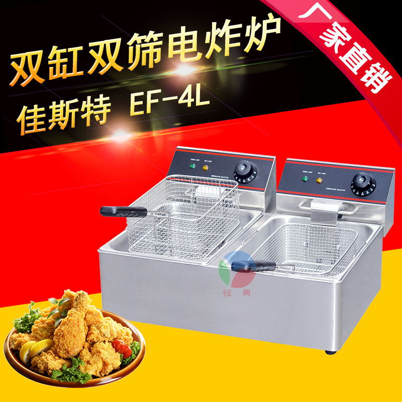 佳斯特单双缸双筛电炸炉justa炸鸡店汉堡店薯条鸡腿高效商用