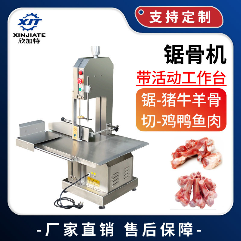 小型台式锯骨机 商用冷冻排骨冻鱼猪蹄猪脚切骨机 不锈钢锯骨机,清洗/食品/商业设备,其他清洗机,淘宝优惠券,粉丝福利购,淘宝优惠卷