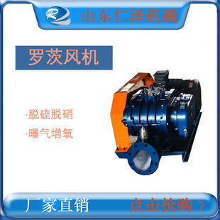 定制污水处理曝气增氧机三叶罗茨鼓风机物料输送水冷 罗茨风机