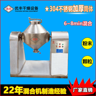 厂家定制SZH 粉料混料机 100L双锥混合机 化工原料颗粒混合搅拌机
