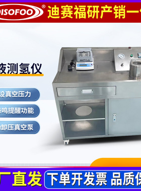 DSF铝液测氢仪铝水氢气含量测试铝合金测氢含量铝密度当量测试仪