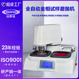 金相磨抛机试样预磨机双盘抛光机全自动无级变速研磨机测硬度打磨