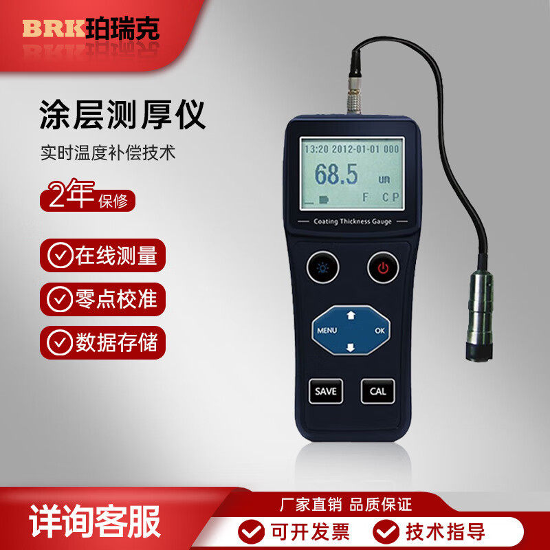 珀瑞克BT-CT5涂层测厚仪螺丝覆层磁性电涡流热镀锌锌镍合金镀层测,五金/工具,测厚仪,淘宝优惠券,粉丝福利购,淘宝优惠卷